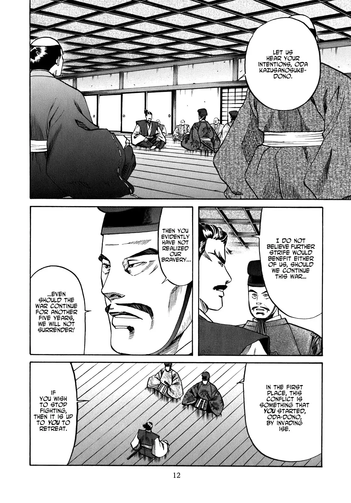 Nobunaga no Chef Chapter 8 14